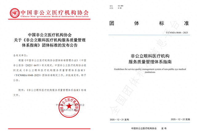 �����ǹ����ۿ�ҽ�ƻ�����������������ϵָ�ϡ������׼��������