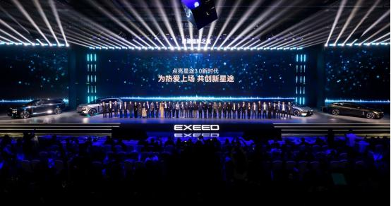 星途品牌七年后开启新征程，携手勒芒迈向性能豪华