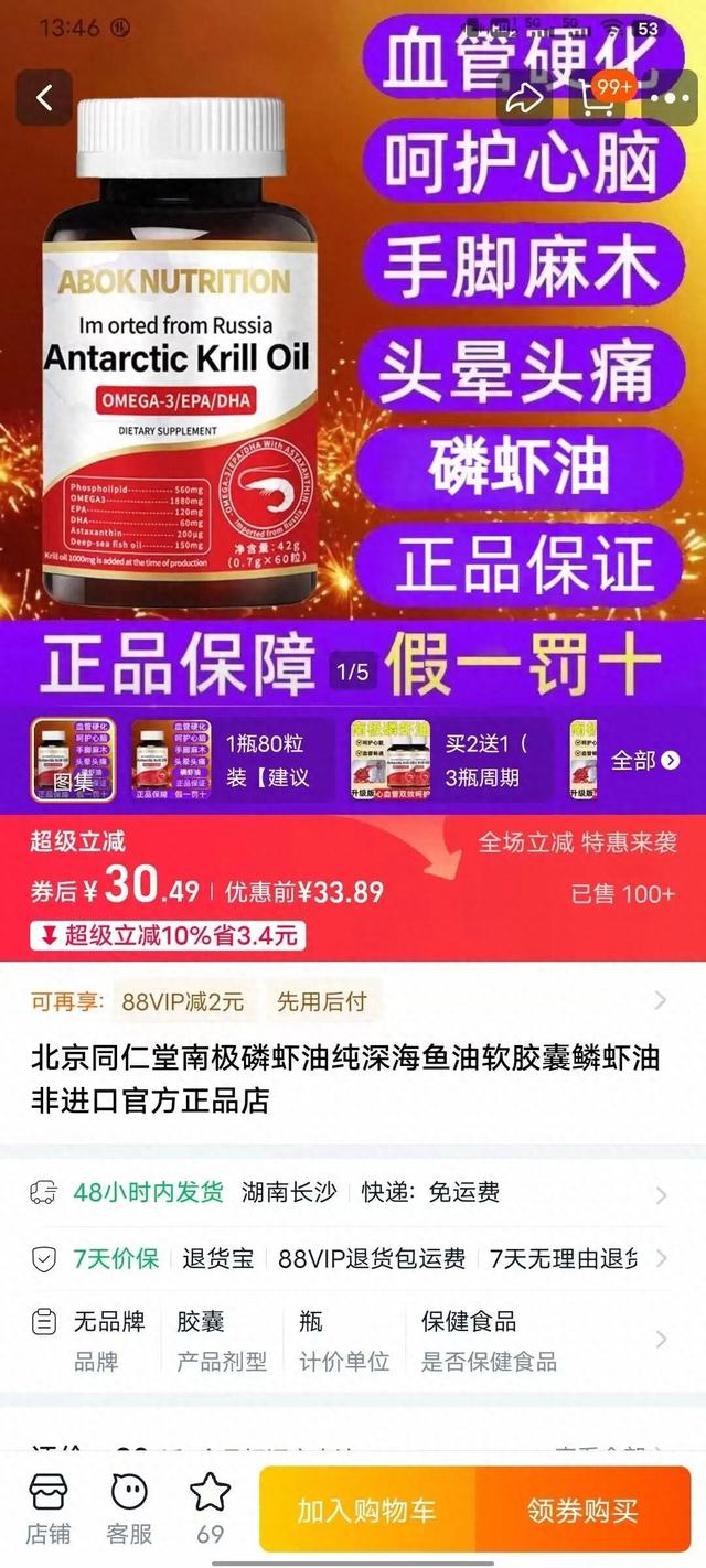 评论区买家晒图