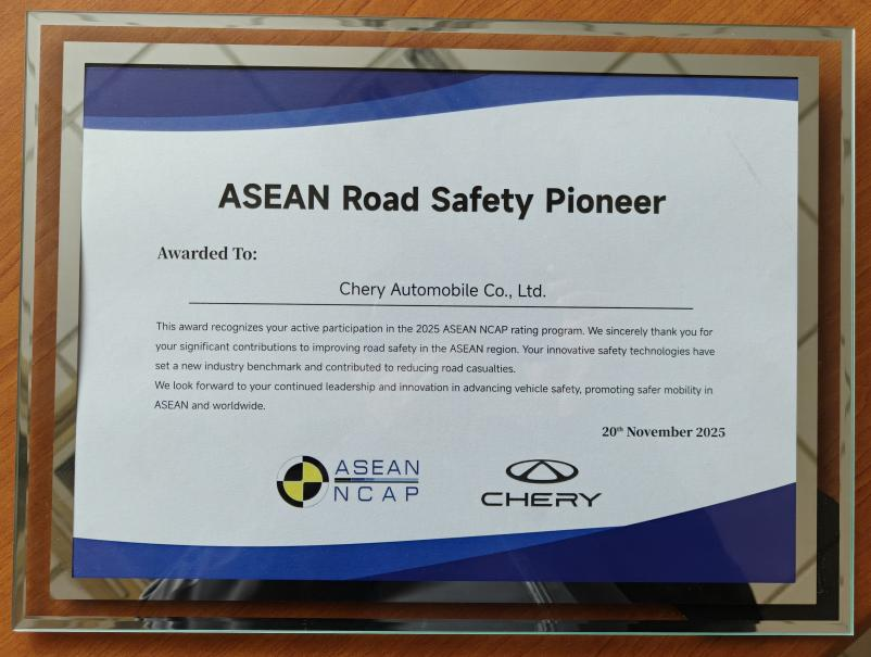 奇瑞双车获东盟NCAP五星认证，瑞虎7 PHEV创历史最高分