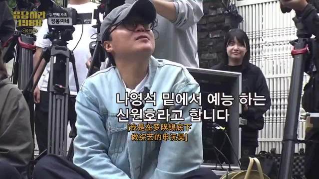 请回答1988十周年团综里最好笑的在外面是韩剧大佬