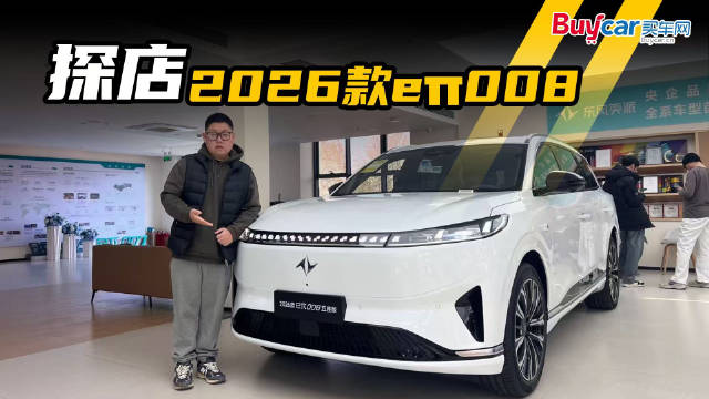 视频：探店东风奕派2026款eπ008，假期自驾游最佳“车搭子”？