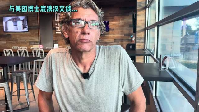 51岁美国博士流落街头，控诉医疗教育体系造假