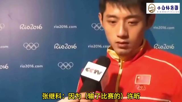 许昕爆冷输给水谷隼，日本队开心的手舞足蹈，岂料张继科出手了 国乒