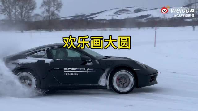 又到了一年一度的冰雪试驾季，在我心目中，冰雪活动天花板只有保时捷&宝马