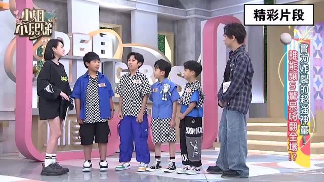 小孩哥小小年纪就爱陶喆，一开口小S秒变粉丝! 综艺 小孩哥 小s 陶喆