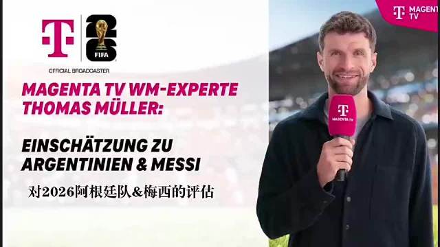 穆勒对26年世界杯梅西＆阿根廷的分析：梅西一向懂得何时爆发！