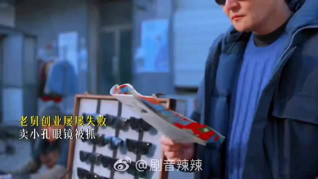 郭京飞新剧演绎职业导师，助他人成功自己却难渡