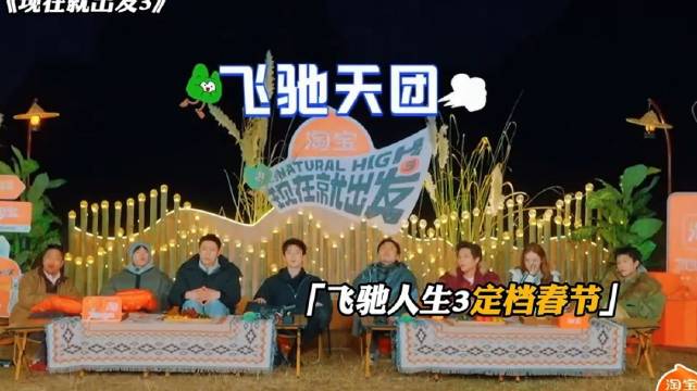 出发团聊飞驰人生3，大喜小白喜提新身份！ 现在就出发