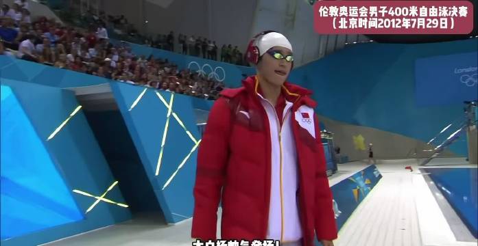 孙杨伦敦奥运400自3分40秒14夺冠