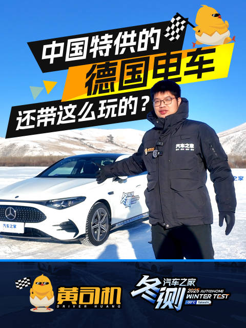 中国特供的奔驰CLA L，也算是有点儿乐趣了！关ESP的位置非常方便……嗯，点赞