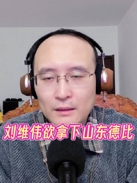 刘维伟期待山东德比，青岛队两连胜后起势