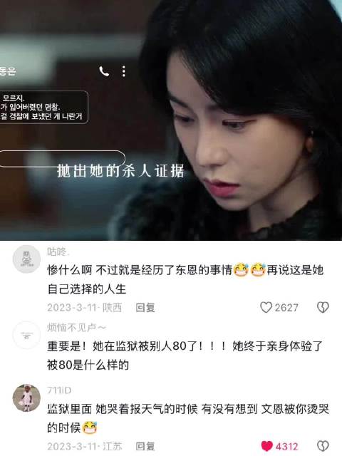 妍珍遭众叛亲离终食恶果，黑暗荣耀演绎复仇风暴