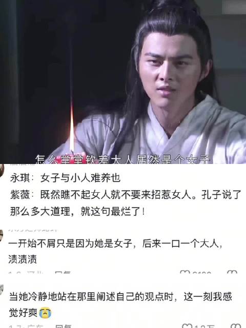 当她冷静地站在那里阐述自己的观点时，这一刻我感觉好爽