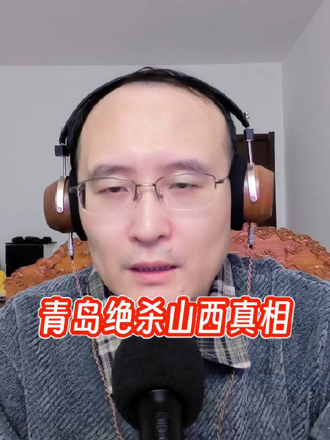 刘维伟揭秘了青岛队以8ac8:81的战绩强势击败山西队的主要根源