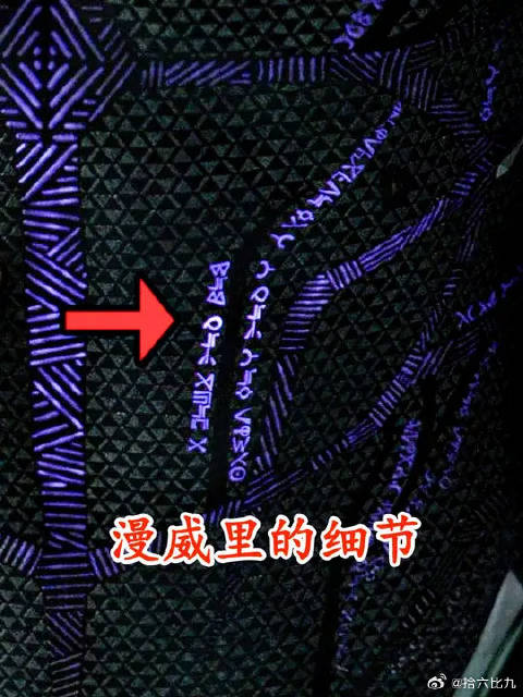 漫威的细节犹如一根针