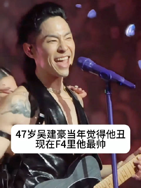 吴建豪47岁状态逆袭，超越F4成员成最帅