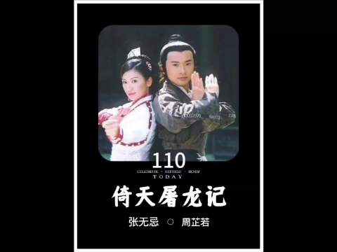 宋青书以一招降龙十八掌震慑千万豪杰，包括张无忌！