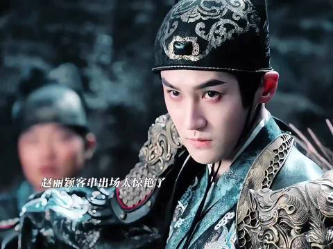 赵丽颖友情客串《逍遥》引热议，与导演徐纪周兑现多年约定