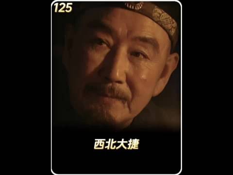 年羹尧扬言要饿死全青海人 邬思道一招灯下黑让他破防， 雍正王朝