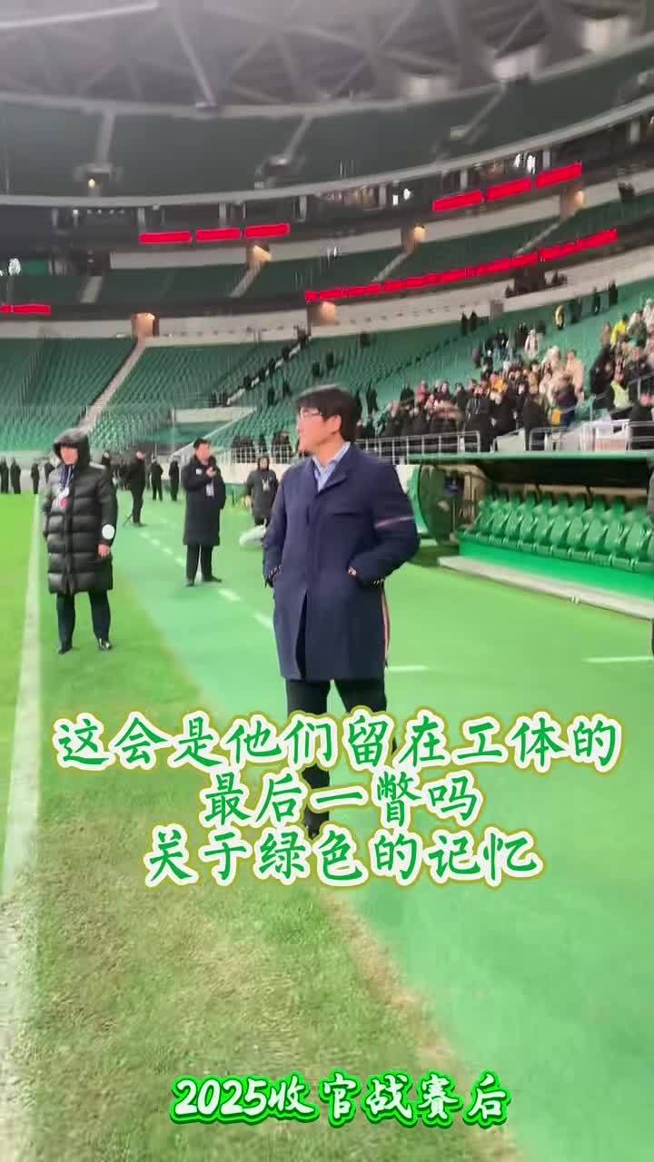 北京国安官宣李明离任马永明接任总经理