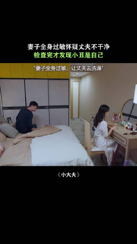 妻子：原来小丑是我自己