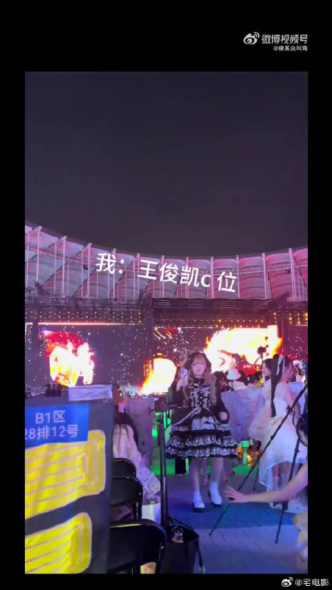 陈奕恒粉丝与王俊凯争抢新音节目C位