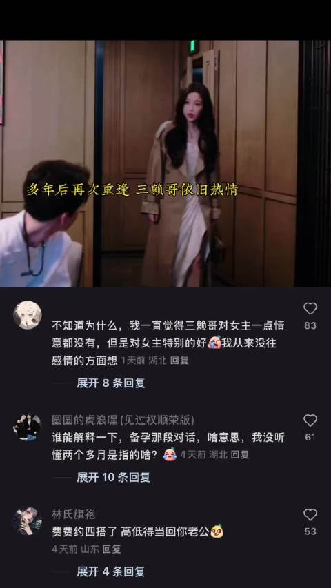 原来靳朝一直防着三赖，这段真笑晕了