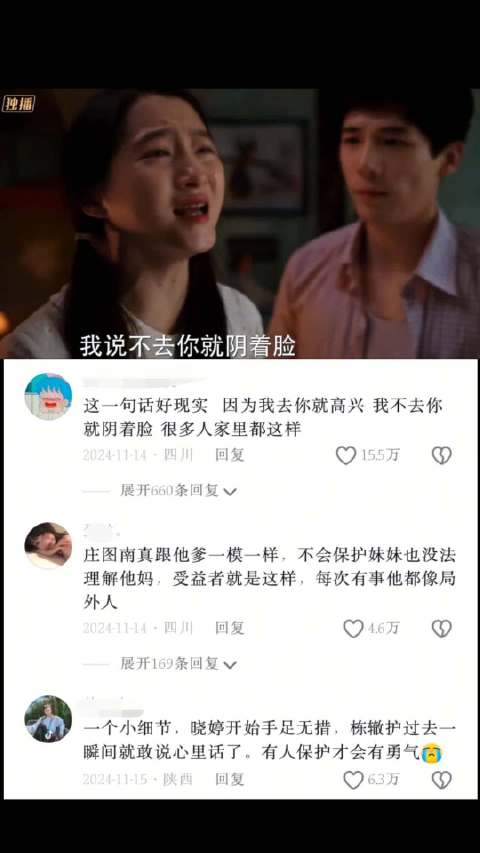 最纯爱那年，替你扛下你人生中最重的一巴掌 小巷人家 关晓彤 王安宇