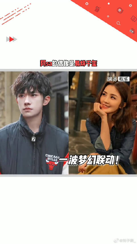 她的双重奏 属实是梦幻联动了！原来易烊千玺