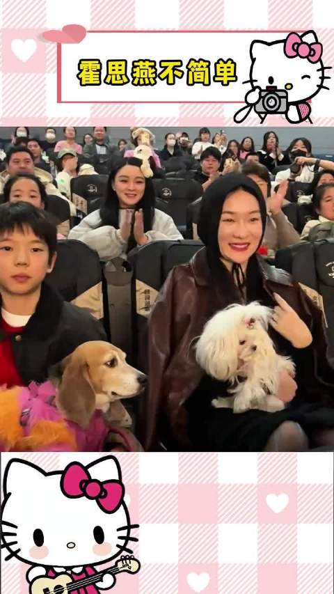 霍思燕狗狗的这身毛真不简单