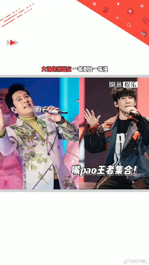 为歌而赞 只能说一嘴更比一嘴强！大张伟