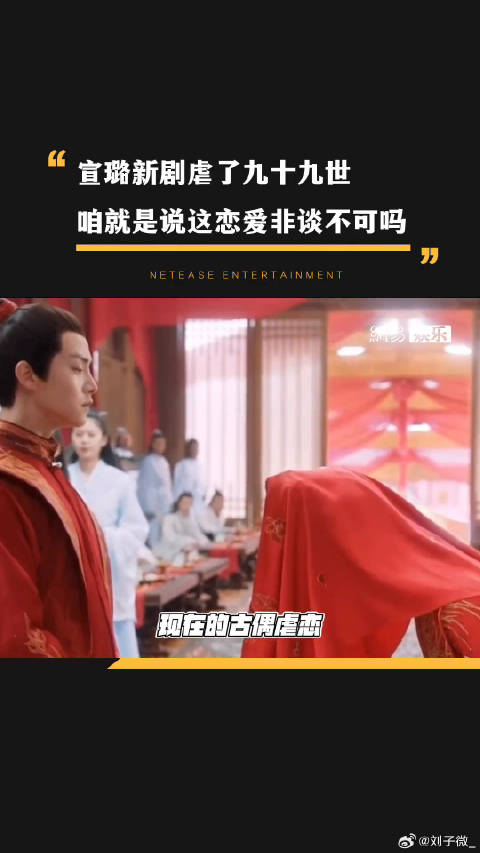 虐心 杨颖 微博VC计划