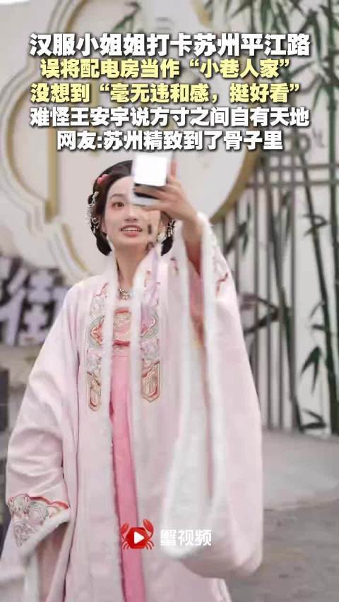 女生来苏州玩误将配电房当作打卡地