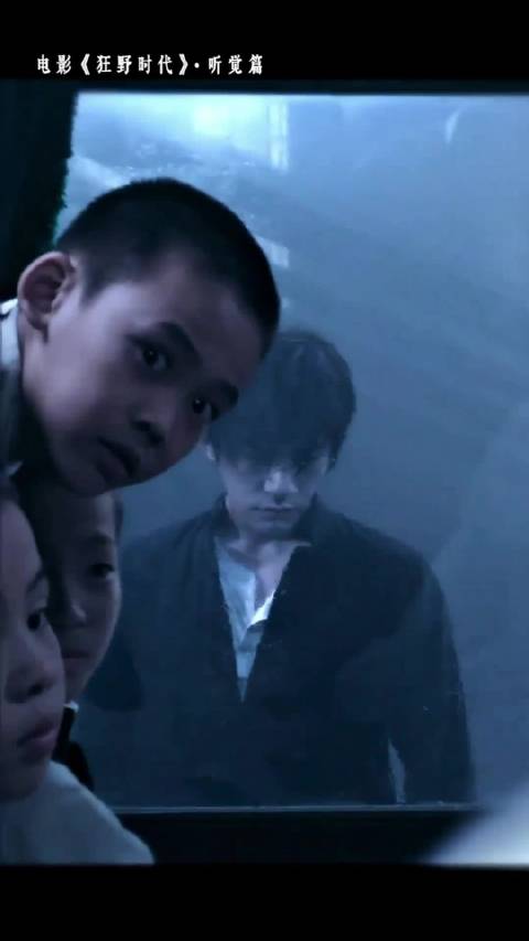 我的代号，邱.（心跳版）易烊千玺电影狂野时代和易烊千玺分享我的狂野梦