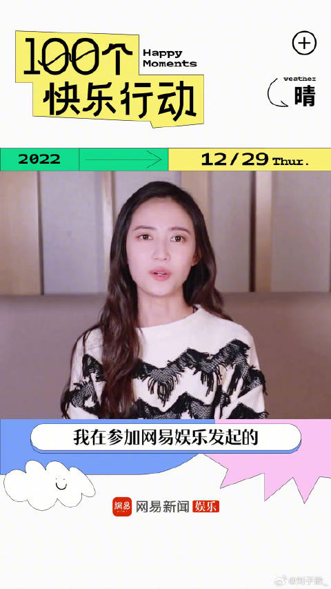 陈钰琪 说最近的快乐瞬间是家里新添了一只可爱的狗狗