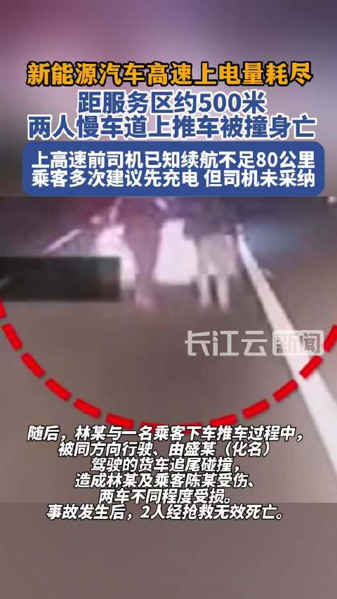 两人高速上推车被撞身亡 事发地距服务区还有500米