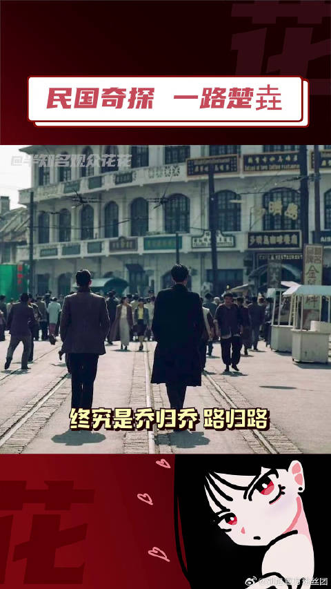 胡一天张云龙主演民国奇探引发期待