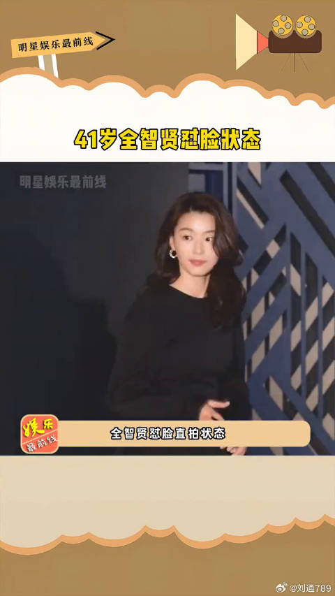 41岁来自星星的你 ，这个姐姐这么多年真的没有变化