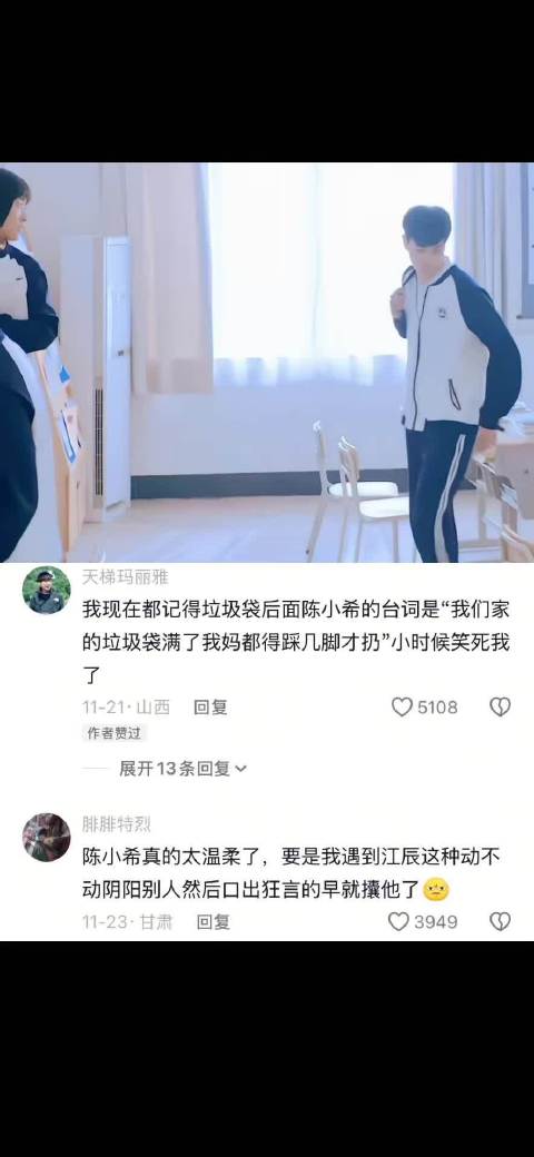 江辰吃醋名场面 致我们单纯的小美好 | 胡一天 | 沈月