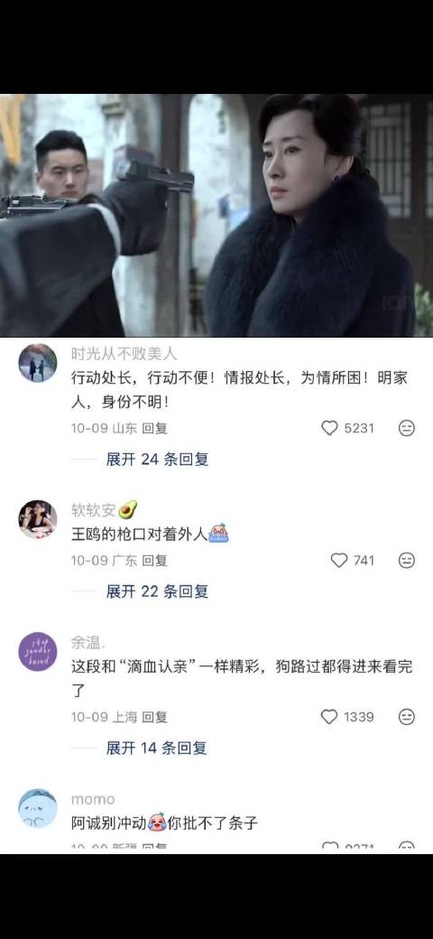 刘敏涛王凯靳东新剧台词引热议