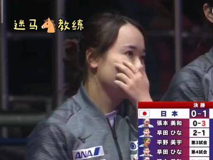 伊藤美诚出任乒乓球女队总教头