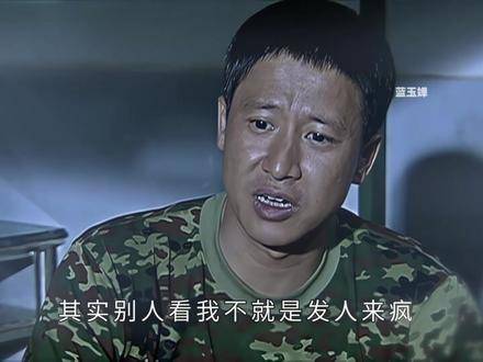 “有些道理无需多言，连长他爸是军长”