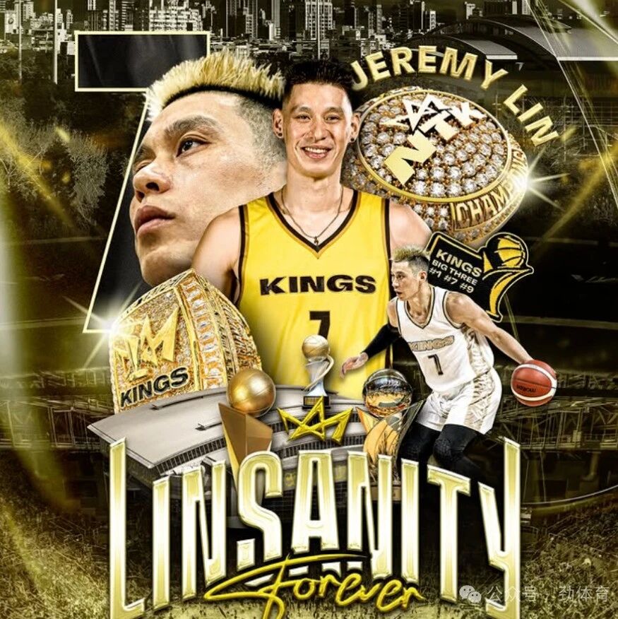 新北国王将举办林书豪的球衣退役仪式，周杰伦：大家去支持然后对他唱说好不哭