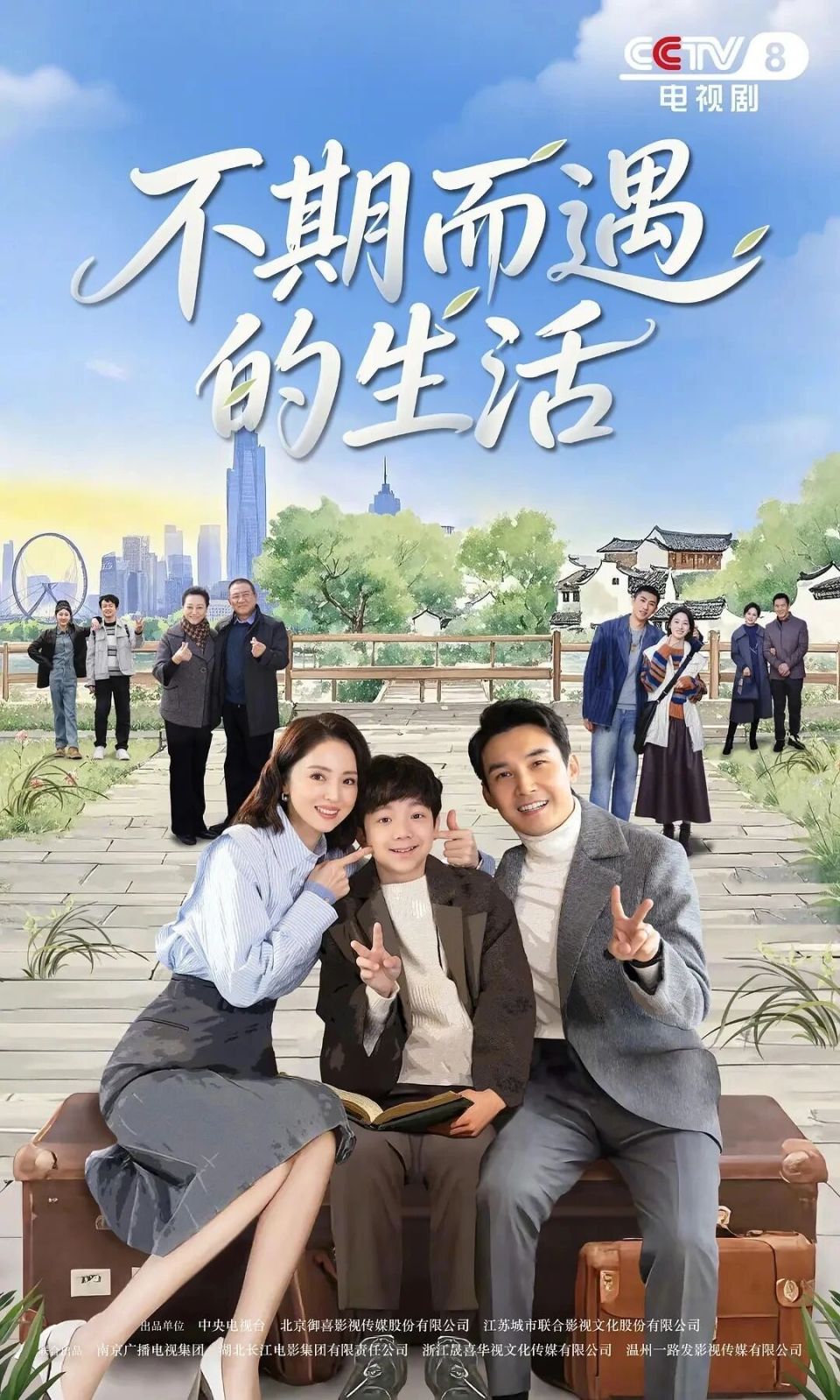 央视八套开播！35集都市生活剧来了！董璇张铎丁勇岱领衔8戏骨，又是2025年度黑马