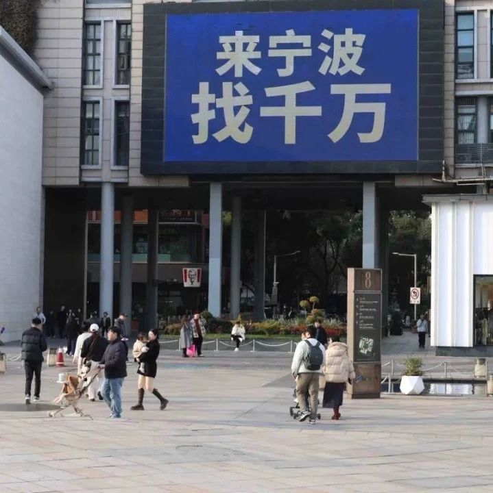 元旦期间，宁波面向全国自驾游客推出“路费补贴”政策