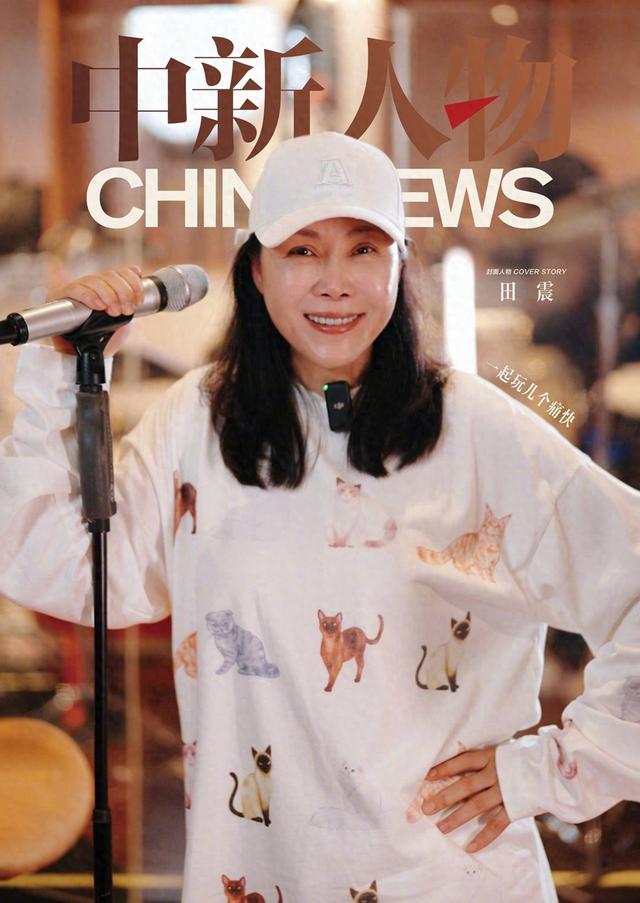 田震。制图：徐洋