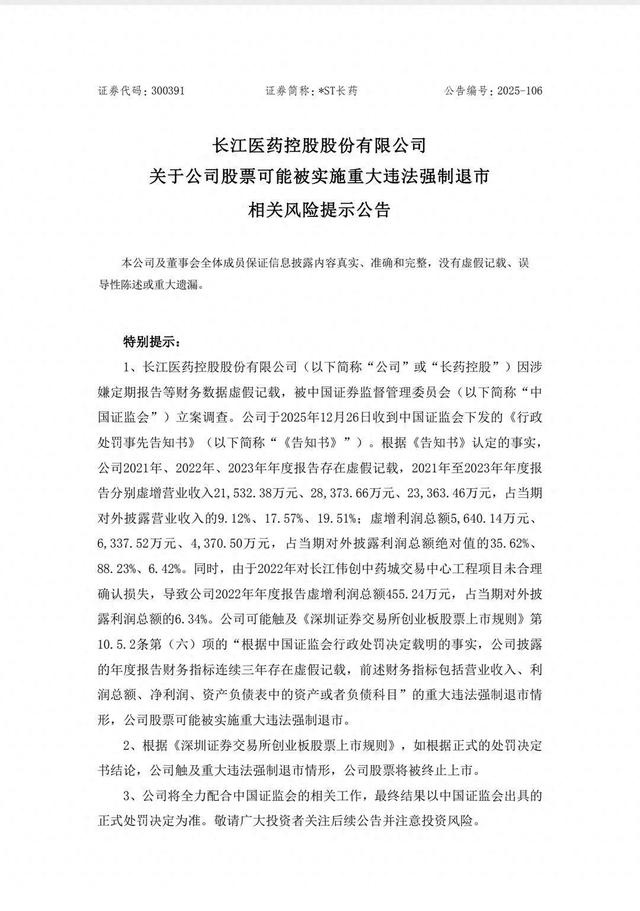 来源：公告截图