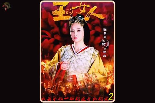 女孩为了救出姐妹竟甘愿献出自己 电视剧《王的女人》