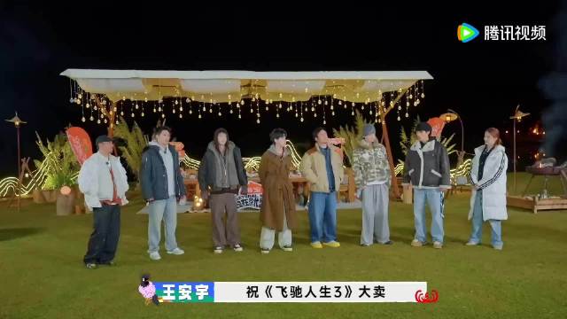 王安宇祝福飞驰人生3大卖，出发家族默契引期待